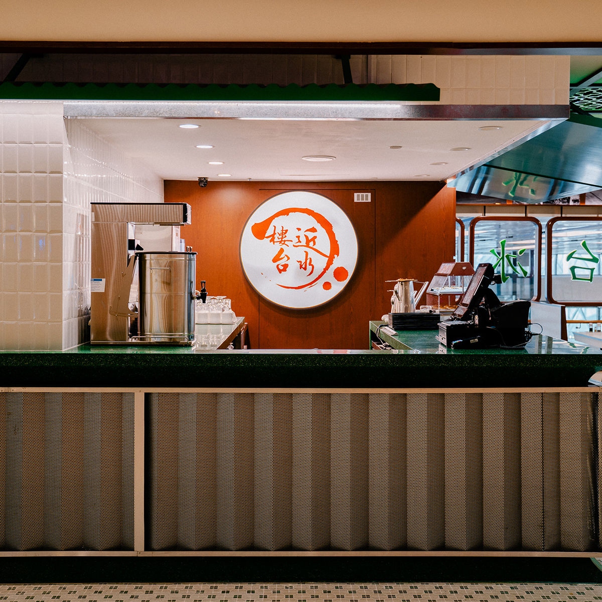 Terrace Chinese Kitchen