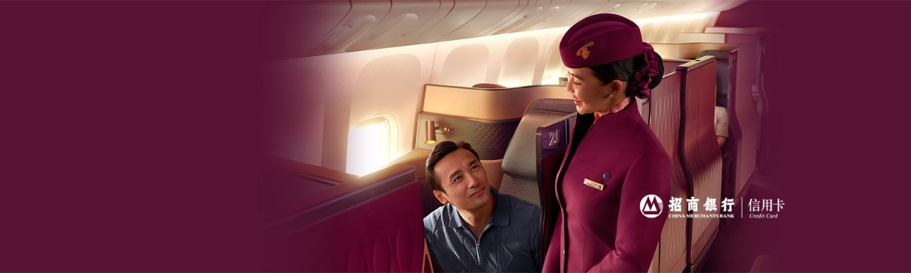 招商银行信用卡持卡人购票优惠<br>享高达88折* 探索美州、欧洲、非洲、中东地区等精选目的地探索美州、欧洲、非洲、中东地区等精选目的地