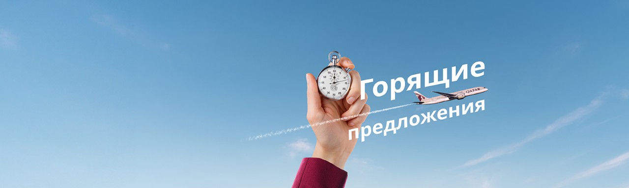 Займите свое место в нашей <br/> 72-часовой онлайн-продаже Сэкономьте до 8%*Сэкономьте до 8%*